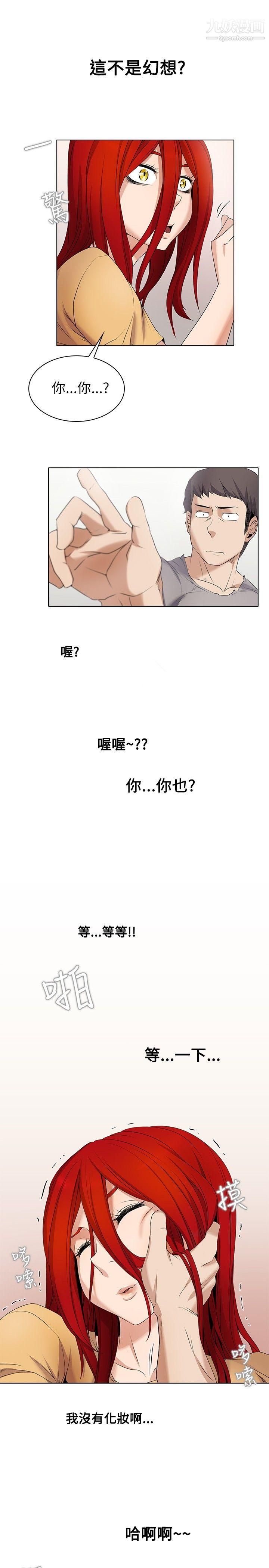 幫人家畫嘛第3話