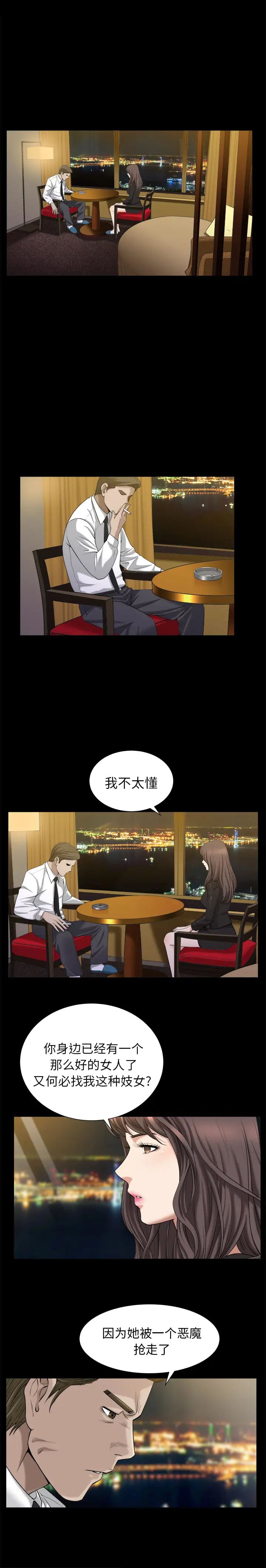 善良的她第10話