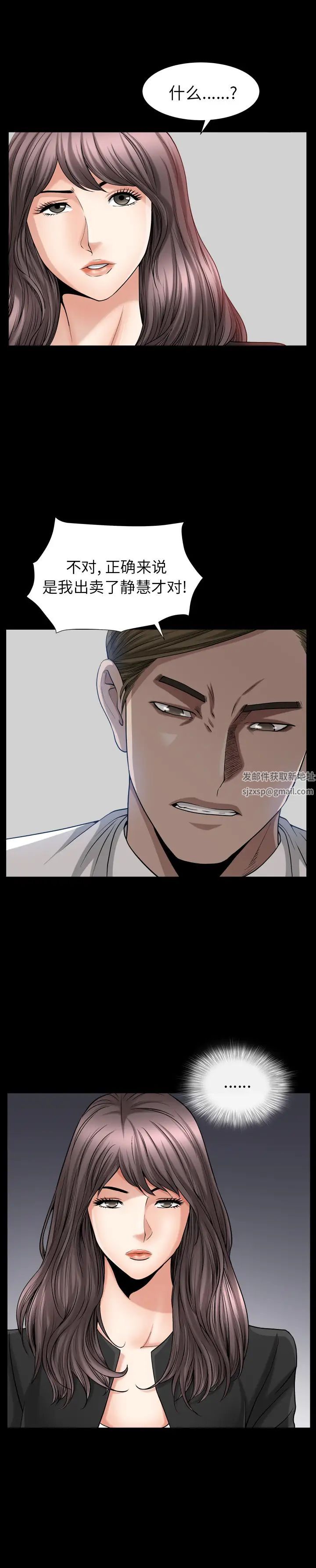 善良的她第10话