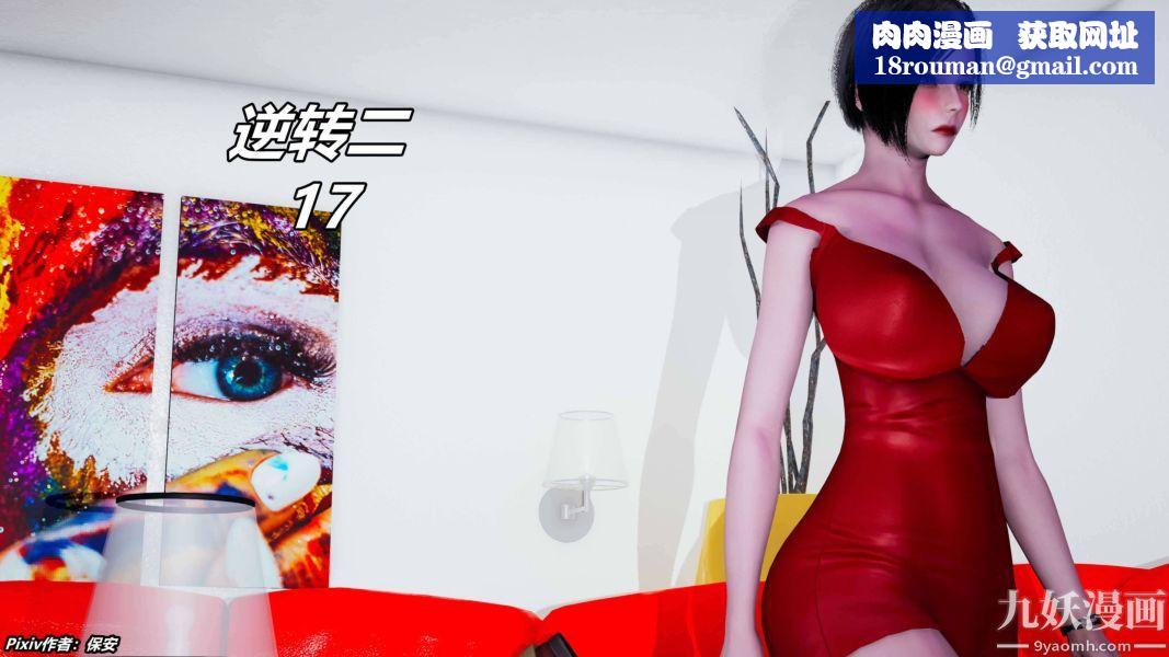 [3D]逆转第二季[完整版]第17章【第01话】