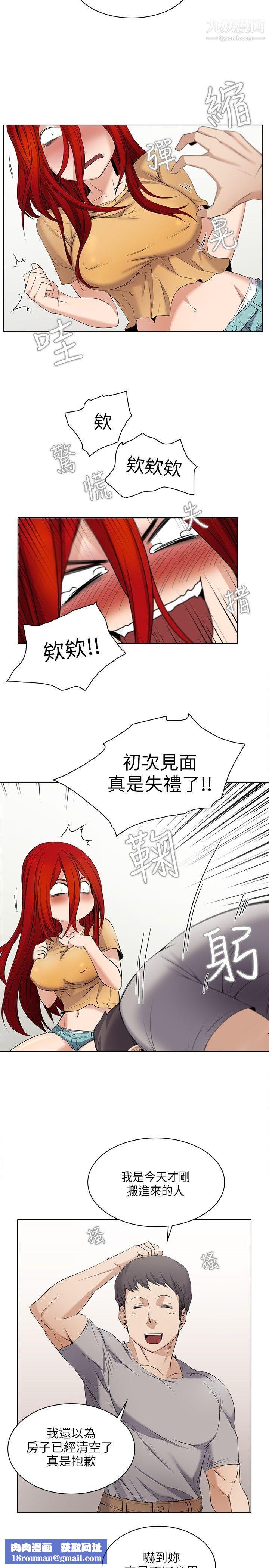 帮人家画嘛第3话