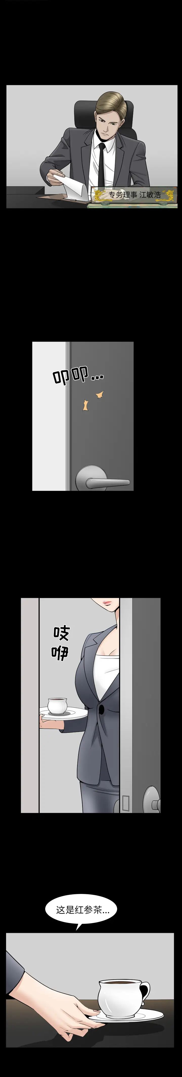 善良的她第10话