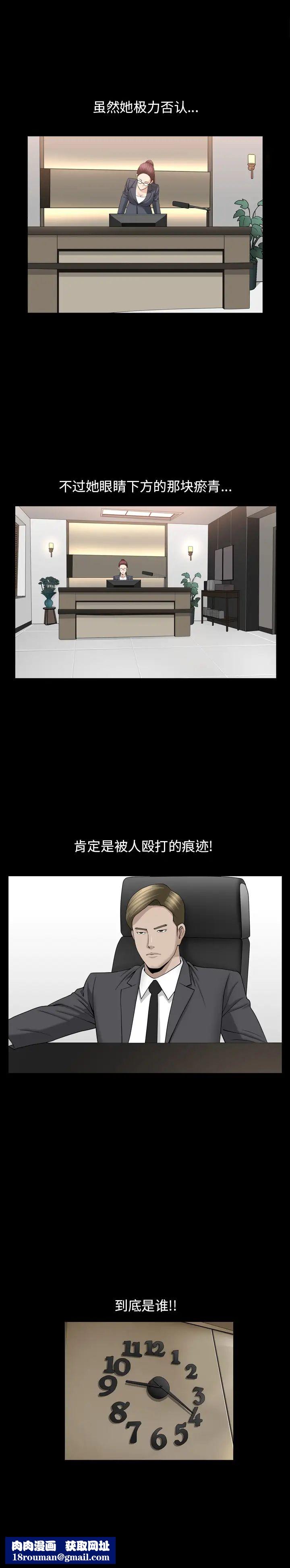 善良的她第10话