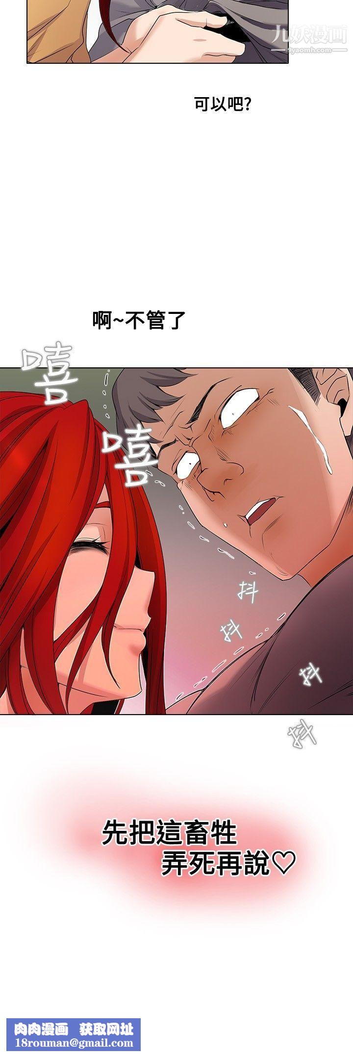 帮人家画嘛第3话