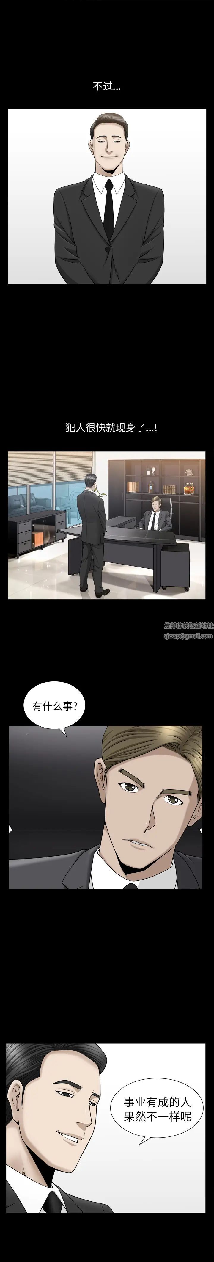 善良的她第10话