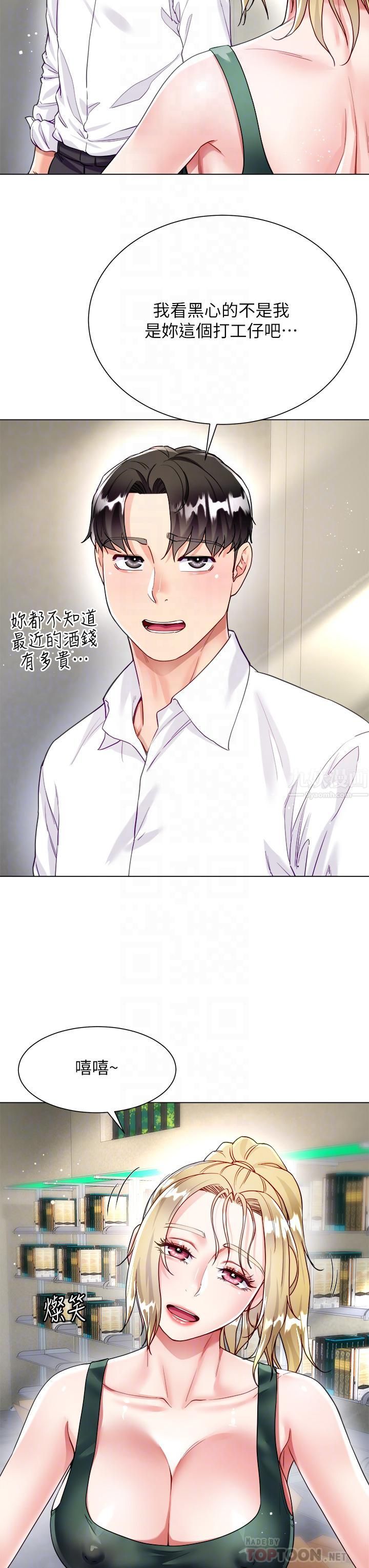 大嫂的裙子第17話-可以教我怎麼做愛嗎?