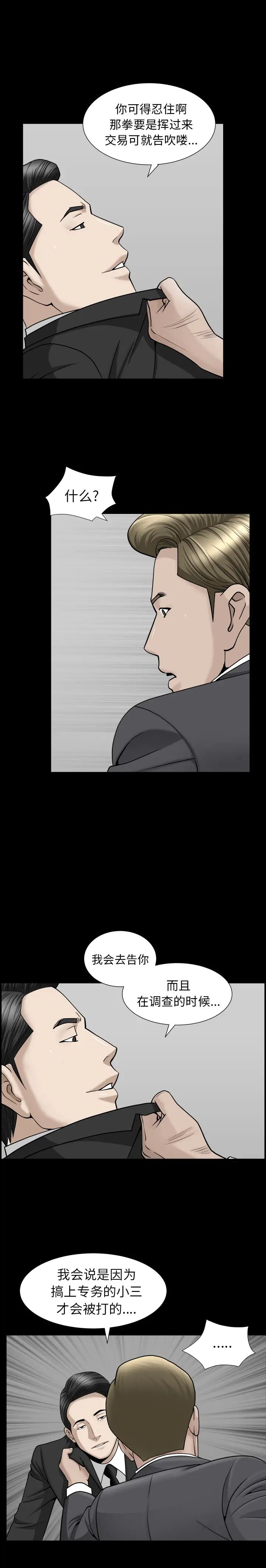 善良的她第10話