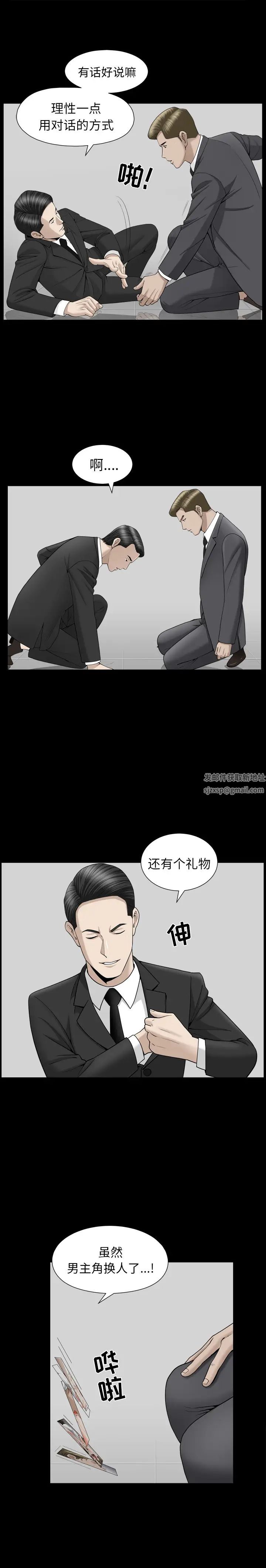 善良的她第10话