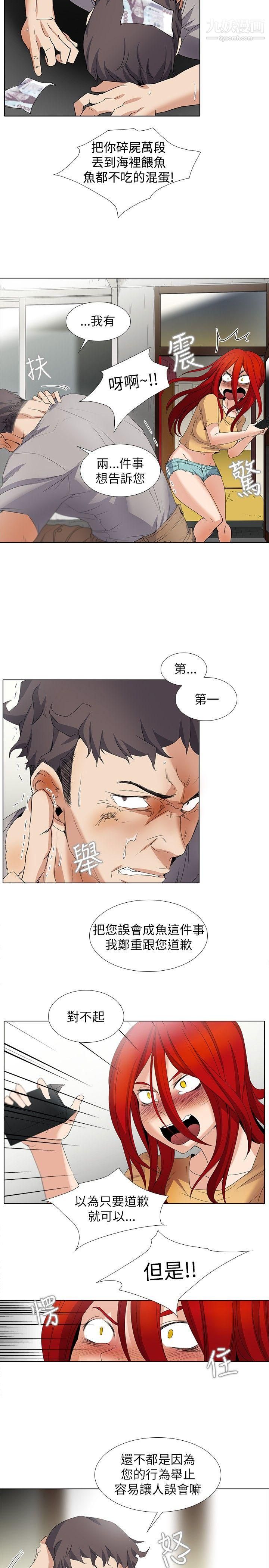 幫人家畫嘛第4話