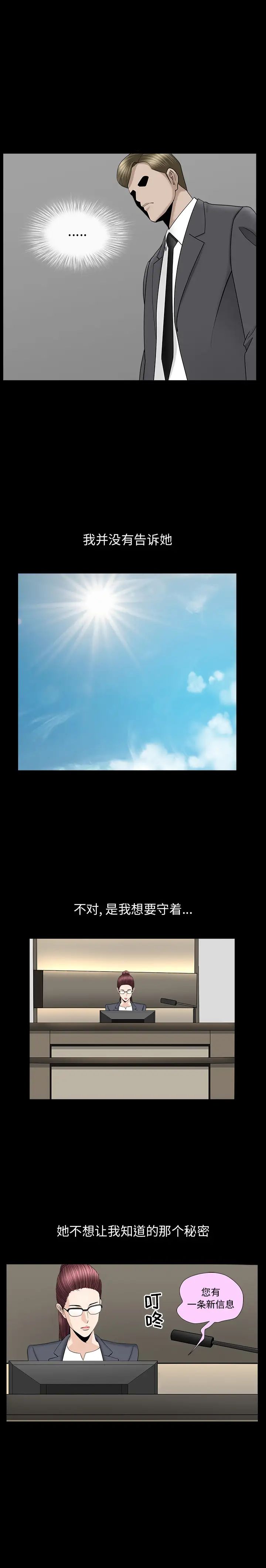 善良的她第11话