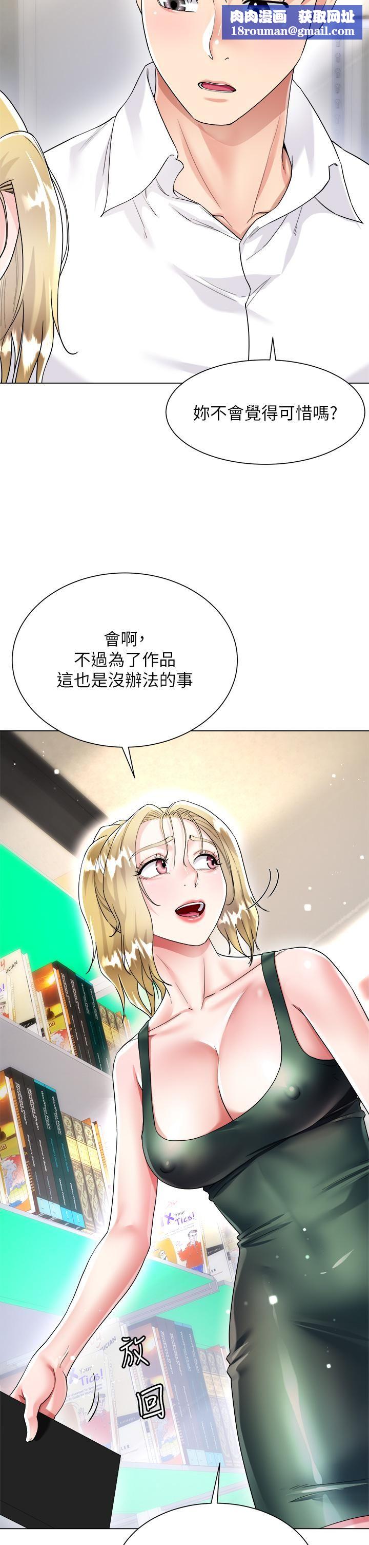 大嫂的裙子第17話-可以教我怎麼做愛嗎?