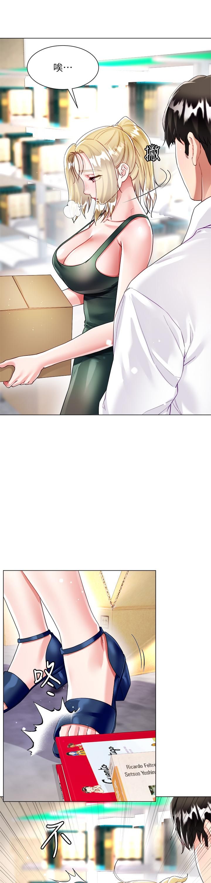 大嫂的裙子第17話-可以教我怎麼做愛嗎?