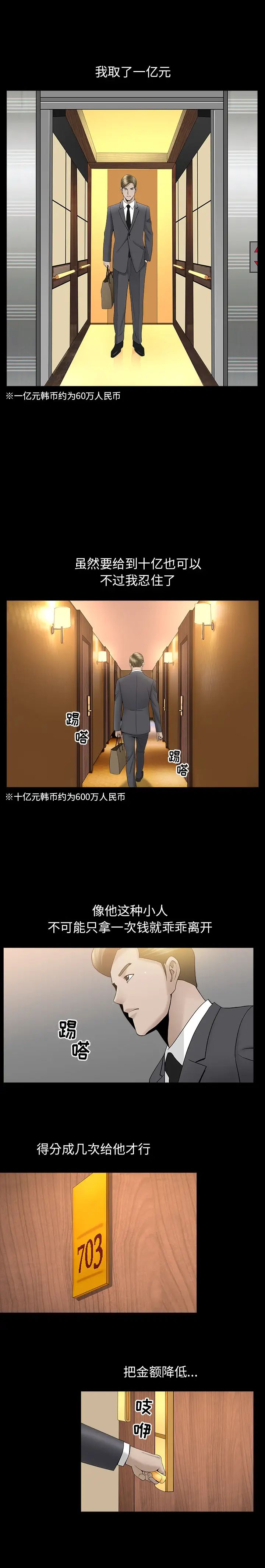 善良的她第11話