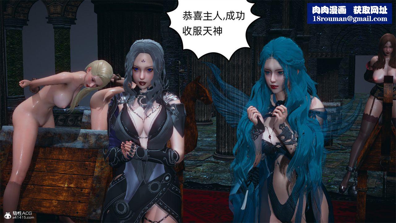 [3D]天命正傳第102話