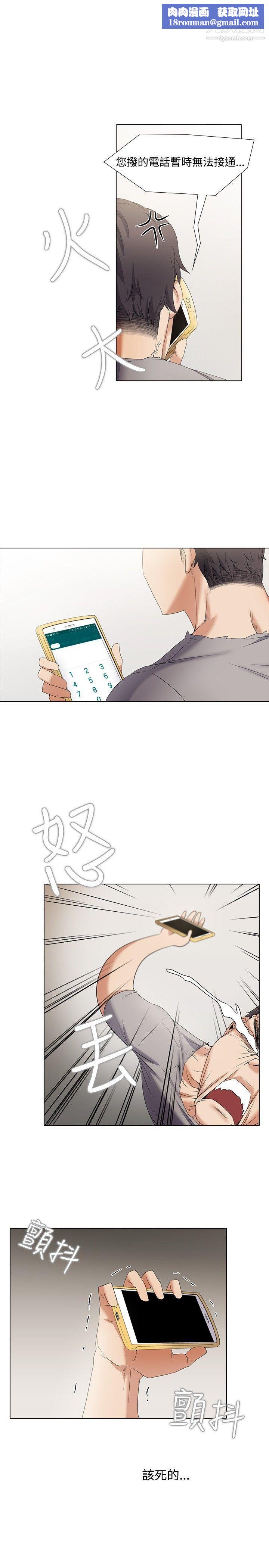 帮人家画嘛第5话