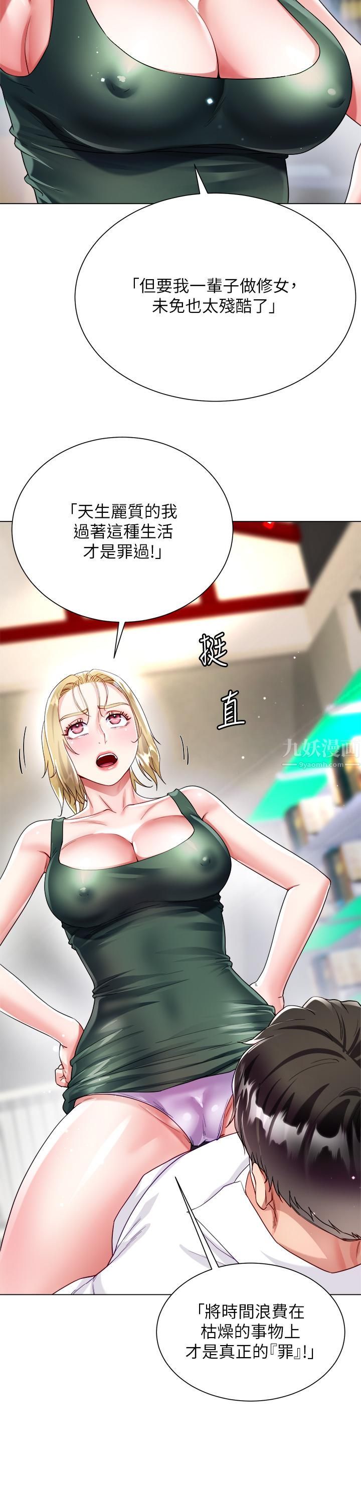 大嫂的裙子第17话-可以教我怎么做爱吗?