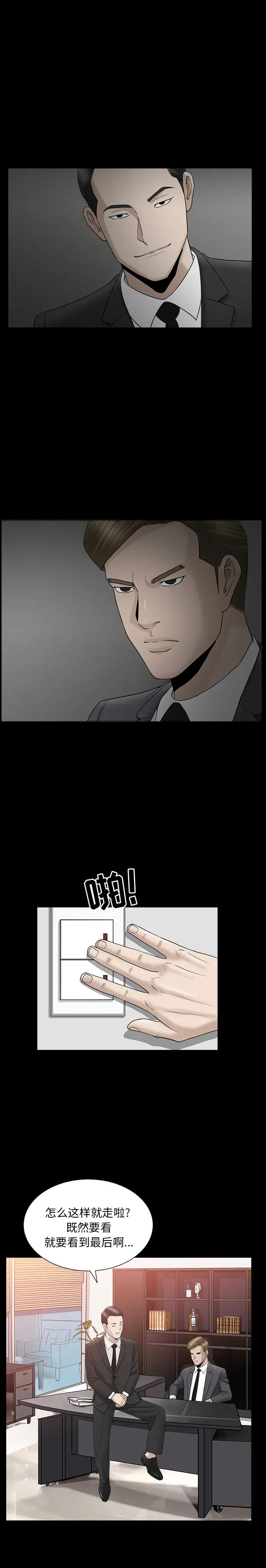 善良的她第11话