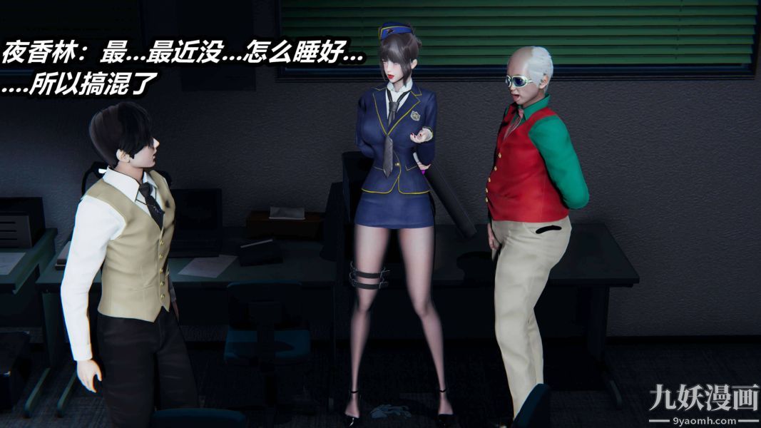 [3D]逆转第二季[完整版]第17章【第01话】