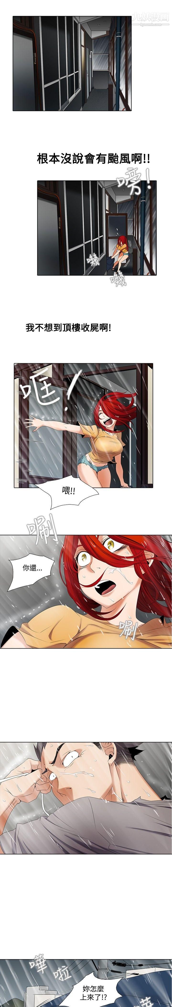 帮人家画嘛第5话