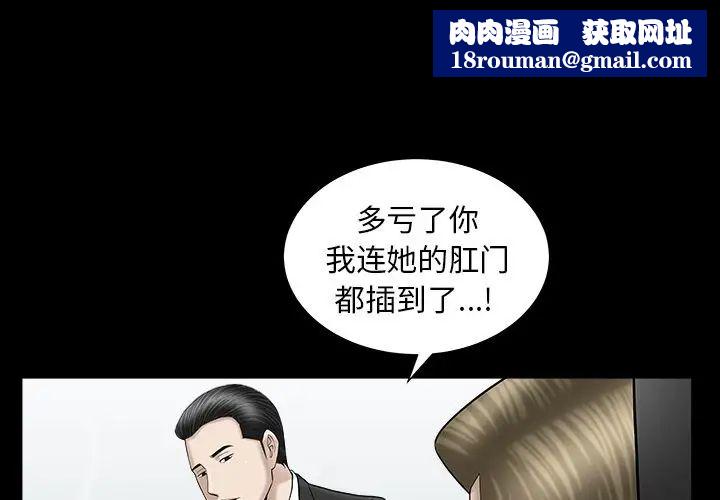 善良的她第12話