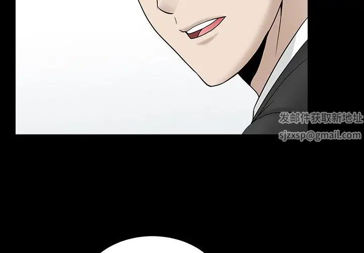 善良的她第12话