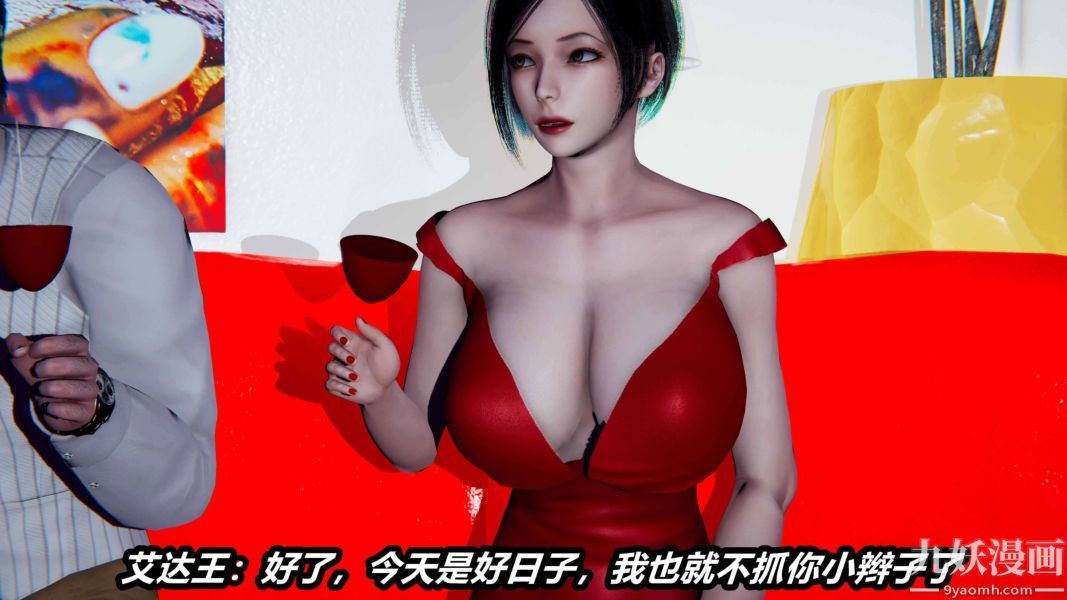 [3D]逆转第二季[完整版]第17章【第02话】