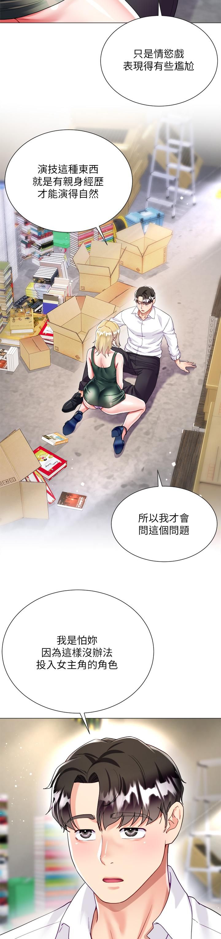 大嫂的裙子第18话-老板，快放进来!