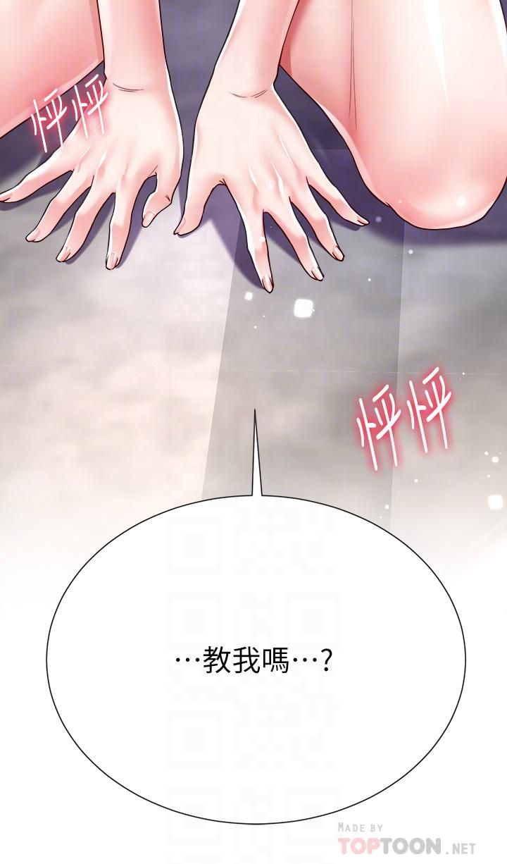 大嫂的裙子第18话-老板,快放进来!