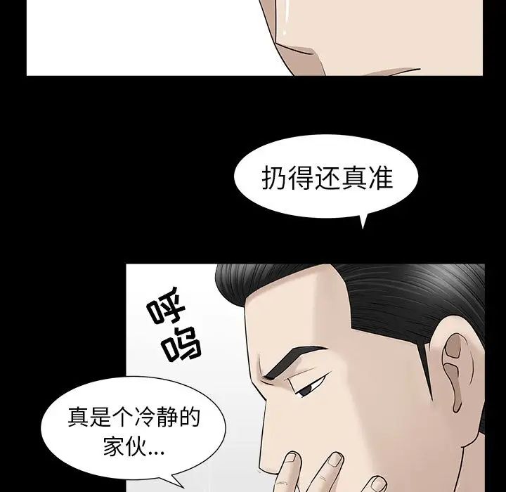 善良的她第12话