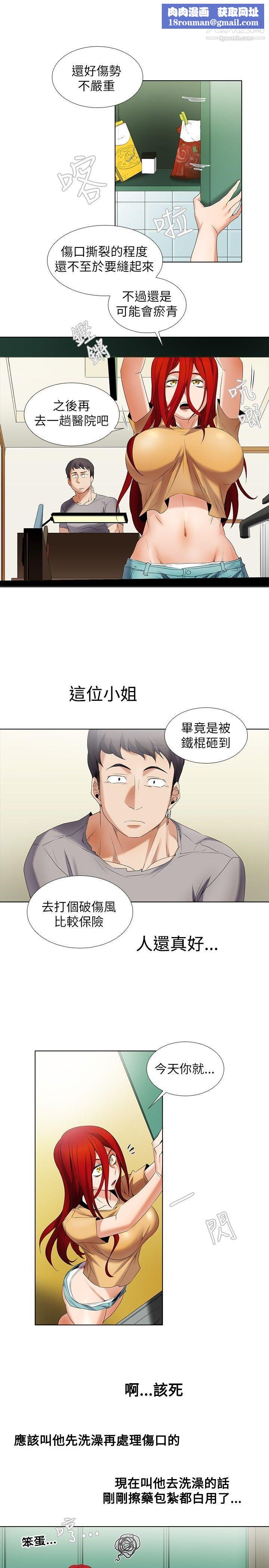 帮人家画嘛第6话