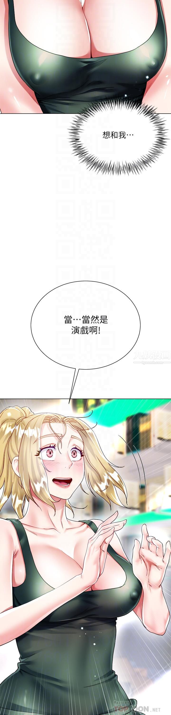 大嫂的裙子第18话-老板,快放进来!