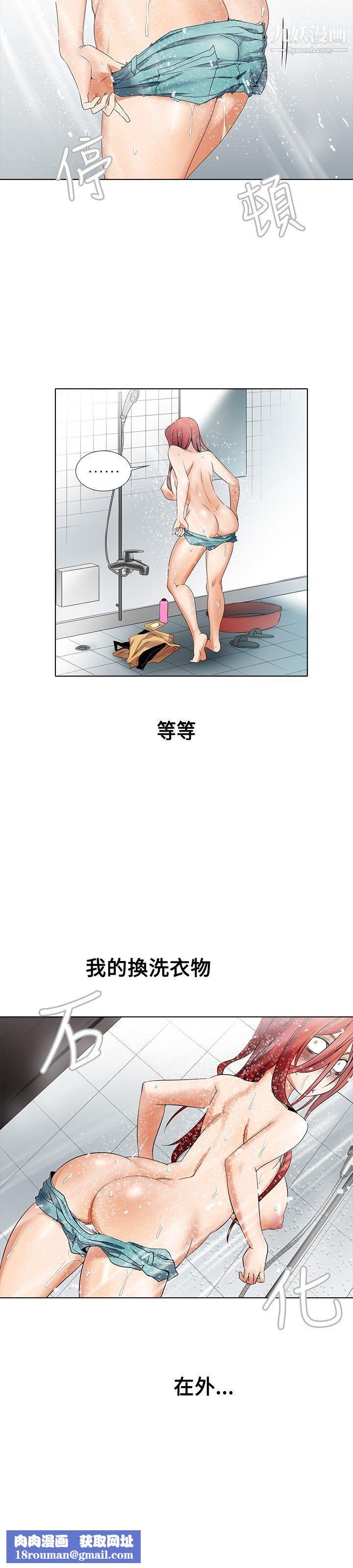 帮人家画嘛第6话