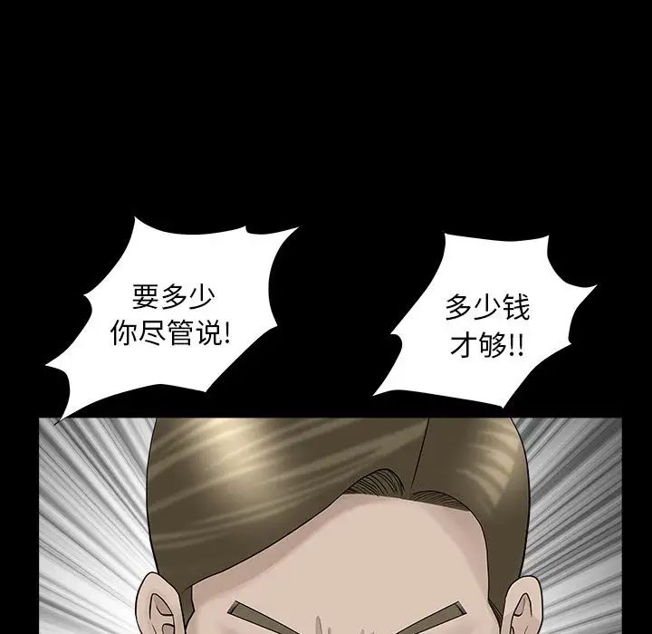 善良的她第12話