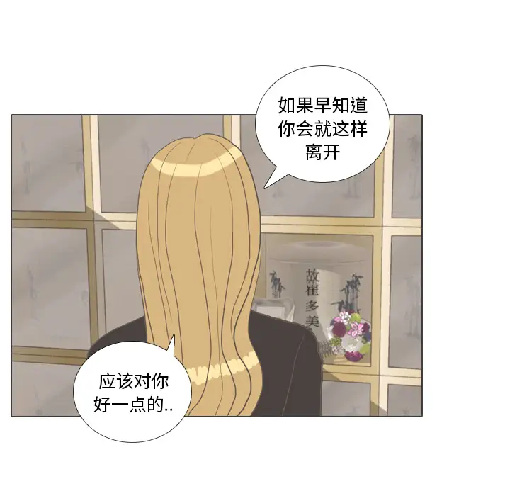 手中的世界第40话