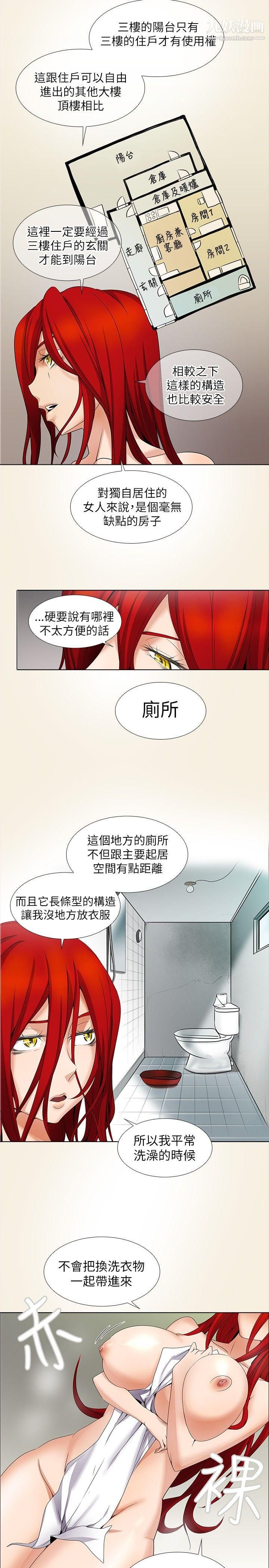 幫人家畫嘛第7話