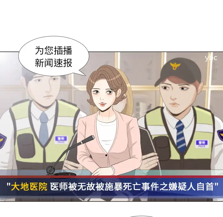 手中的世界第40话