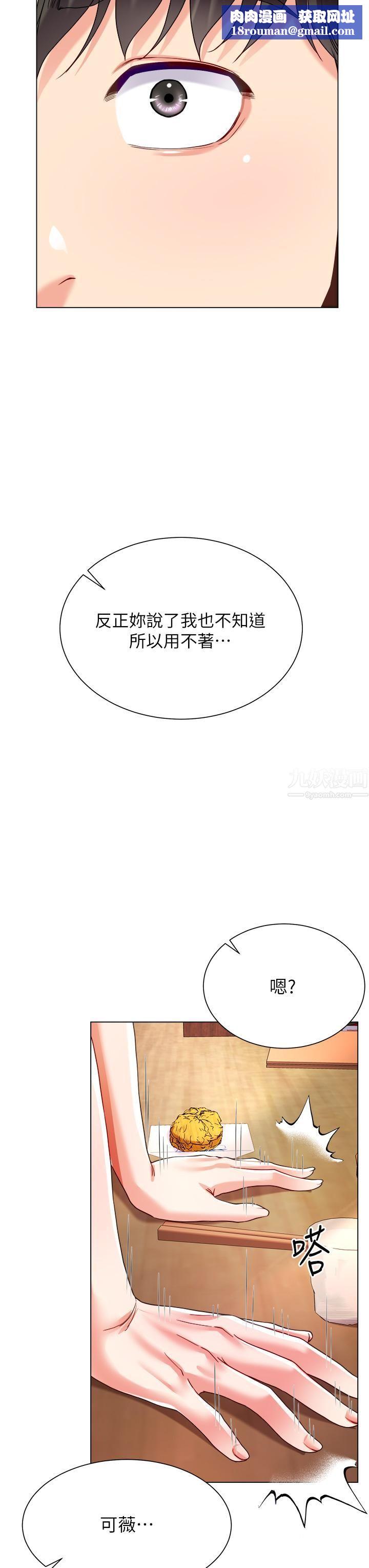 大嫂的裙子第18话-老板，快放进来!