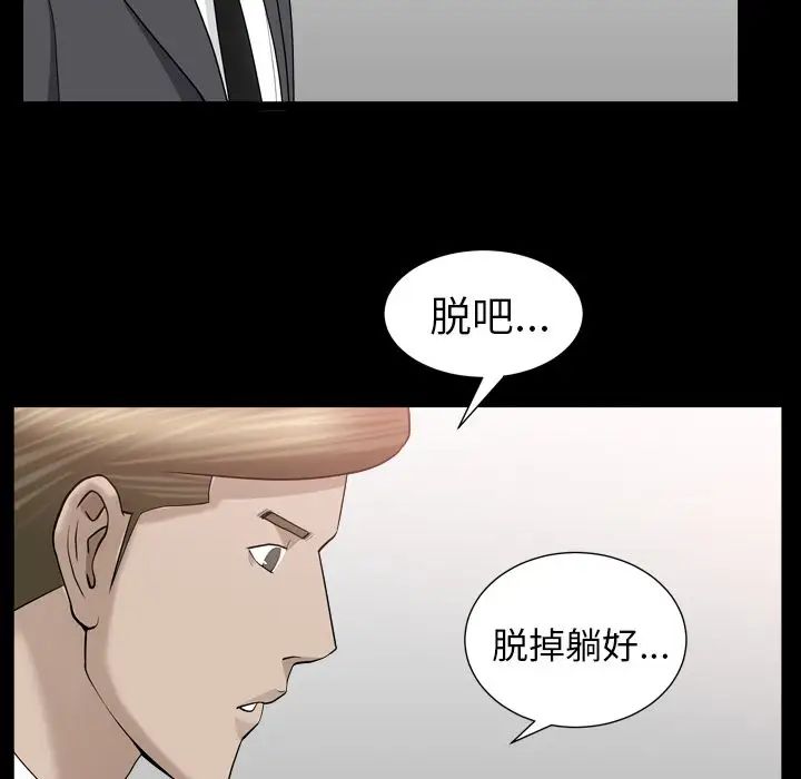 善良的她第12话