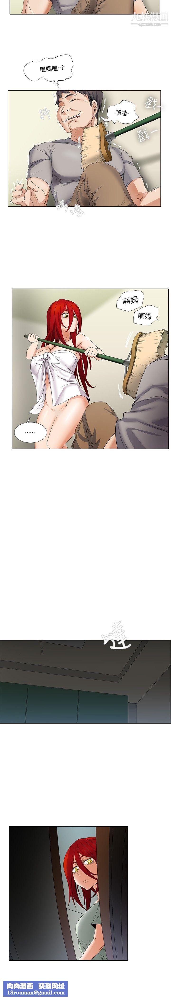 幫人家畫嘛第7話