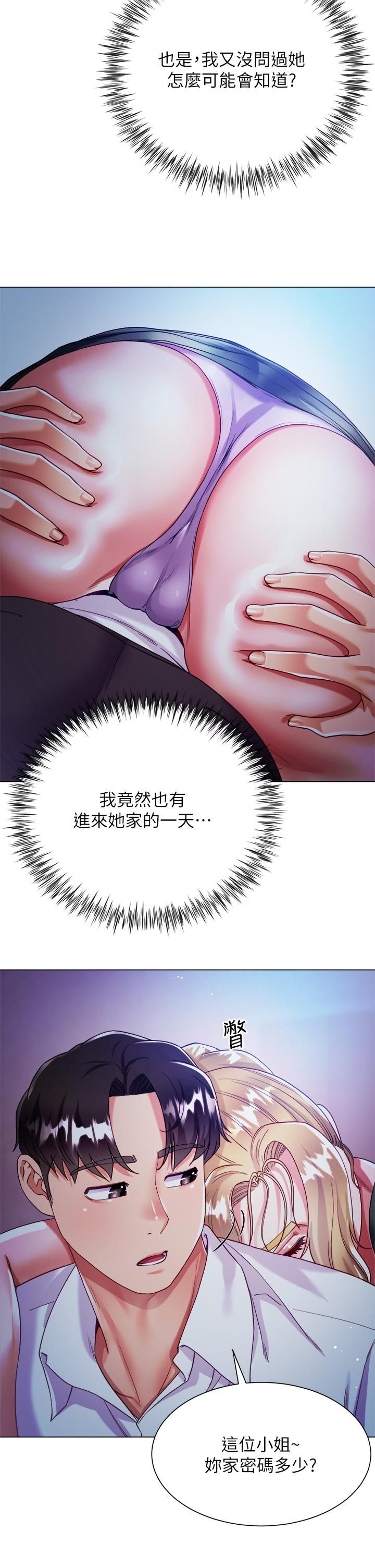 大嫂的裙子第18話-老板，快放進來!