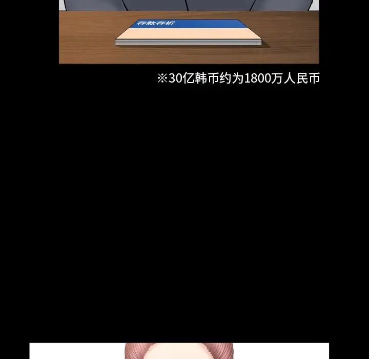 善良的她第12话