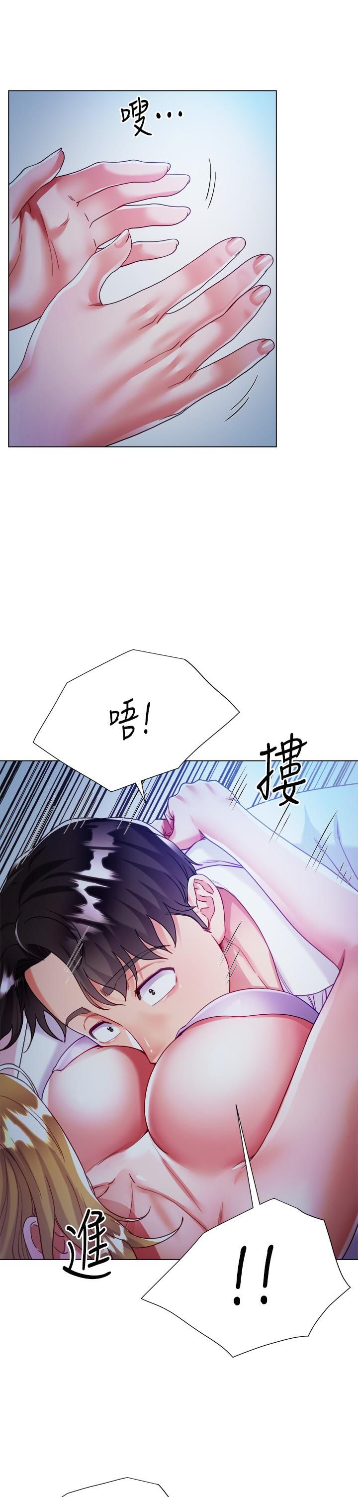 大嫂的裙子第18话-老板,快放进来!