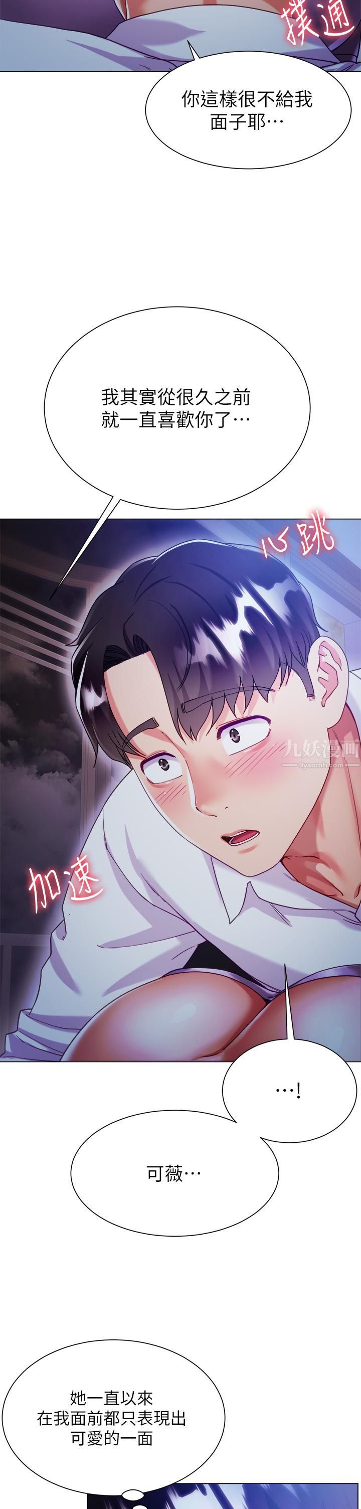 大嫂的裙子第18话-老板,快放进来!