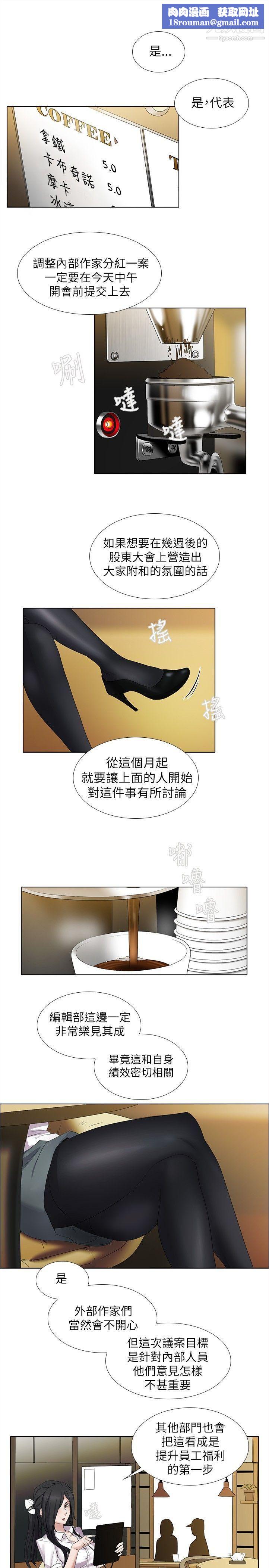 帮人家画嘛第8话