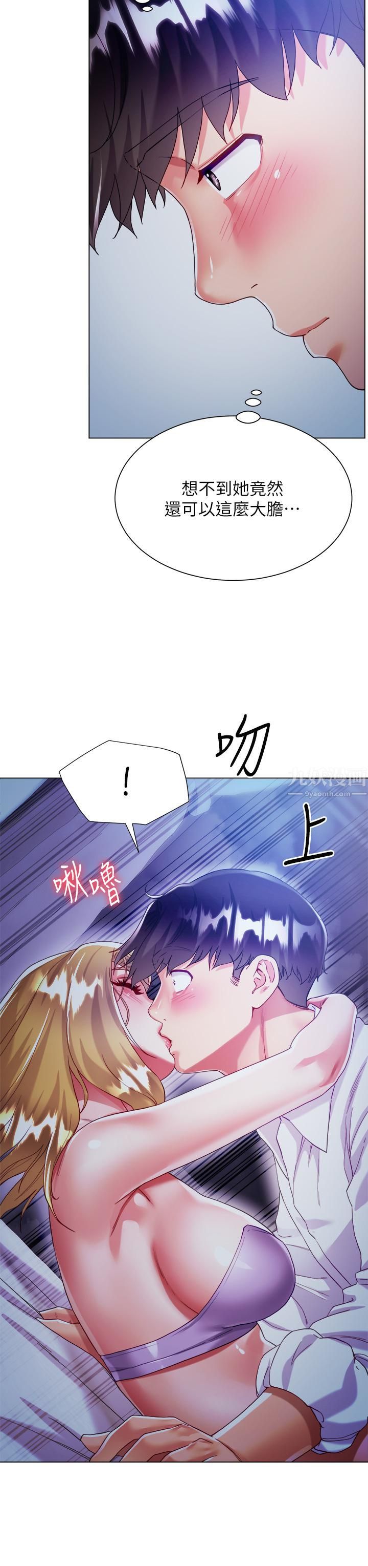 大嫂的裙子第18话-老板,快放进来!