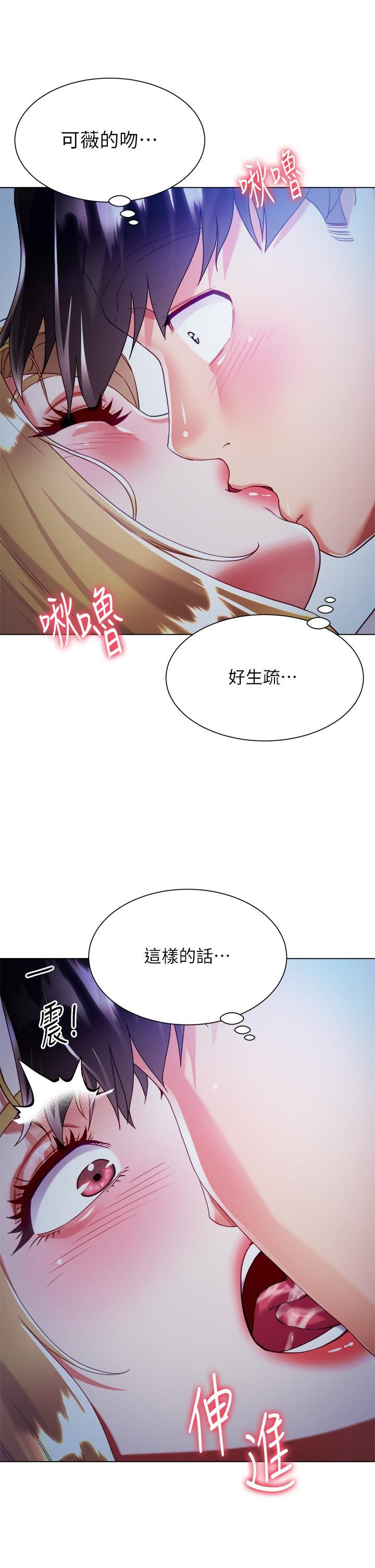 大嫂的裙子第18话-老板,快放进来!