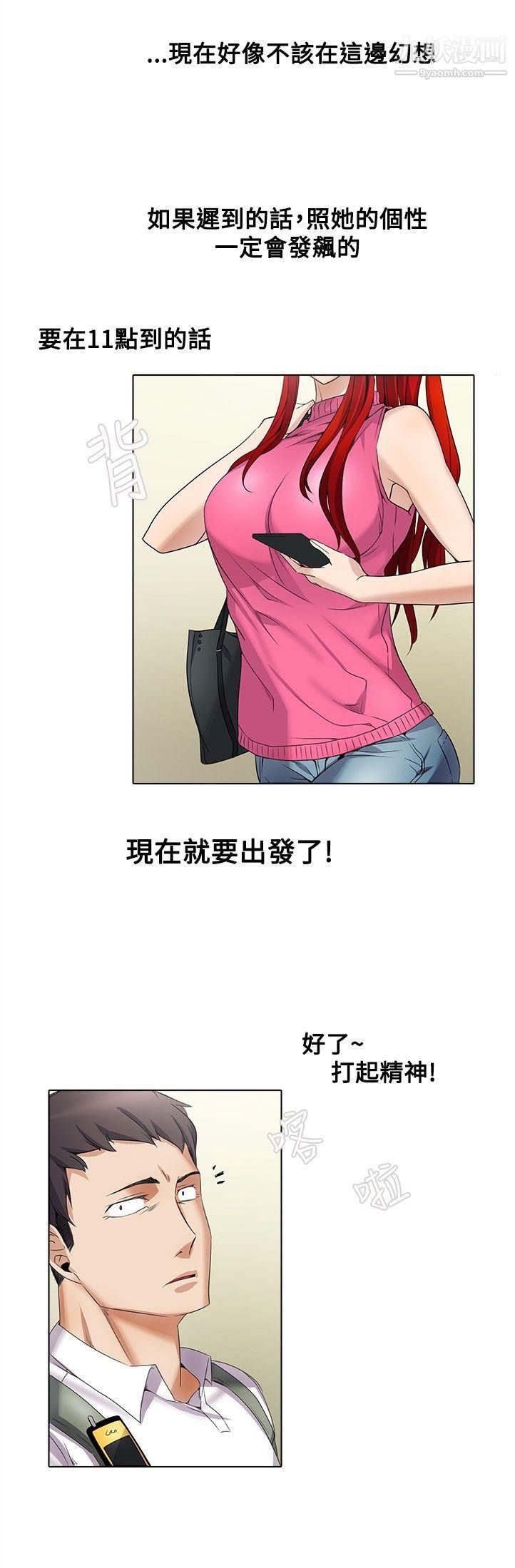 帮人家画嘛第8话