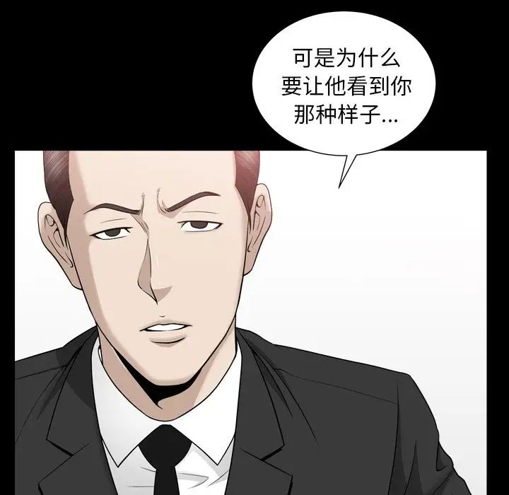 善良的她第12话