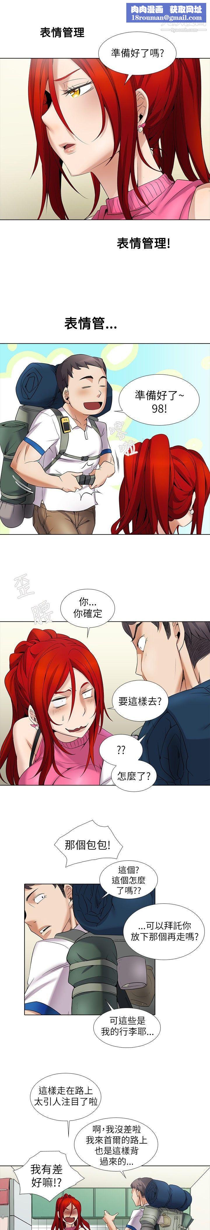 帮人家画嘛第8话