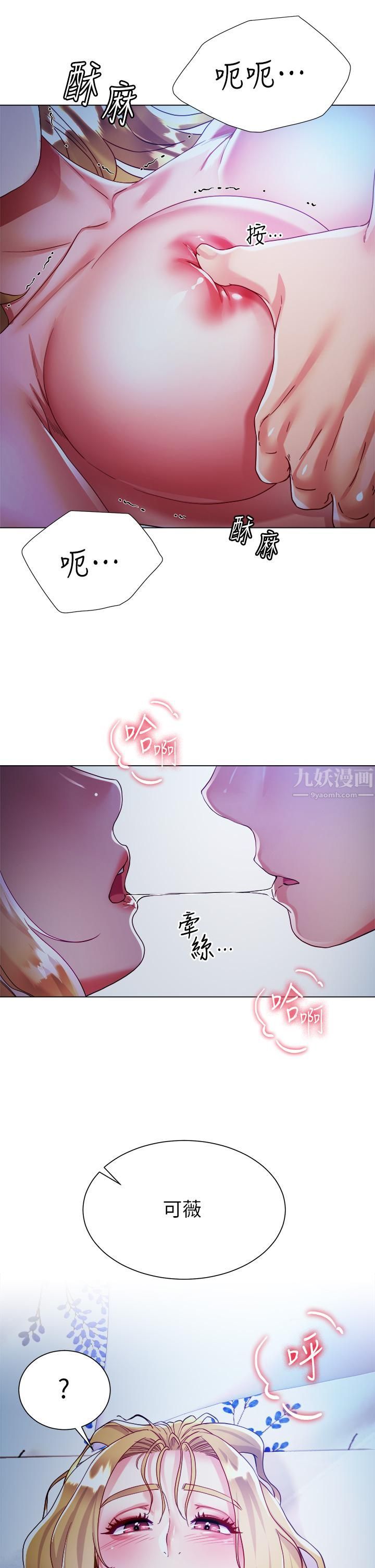 大嫂的裙子第18话-老板,快放进来!